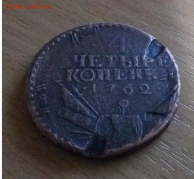 4 копейки... - image (1)