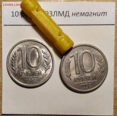 10р 1993лмд не магнит, штемпельная - imgonline-com-ua-Compressed-KUtzJdK2TAZtSW