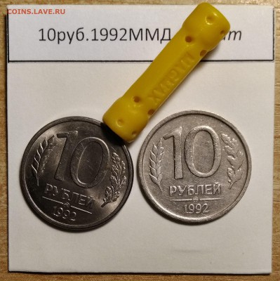 10р 1992ммд, магнит, штемпельная - imgonline-com-ua-Compressed-QHbjGBW9TQgjUhi
