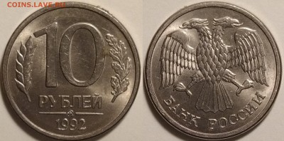 10р 1992ммд, магнит, штемпельная - imgonline-com-ua-2to1-JPGXLrBQHFsO0oQt