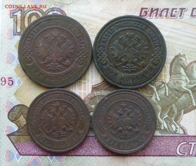 3 коп 1900,1909, 2 коп 1910,1912 до 23.12. в 22.10 мск - IMG_20181220_213119.JPG