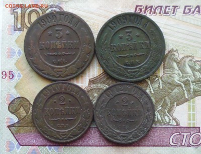 3 коп 1900,1909, 2 коп 1910,1912 до 23.12. в 22.10 мск - IMG_20181220_213202.JPG