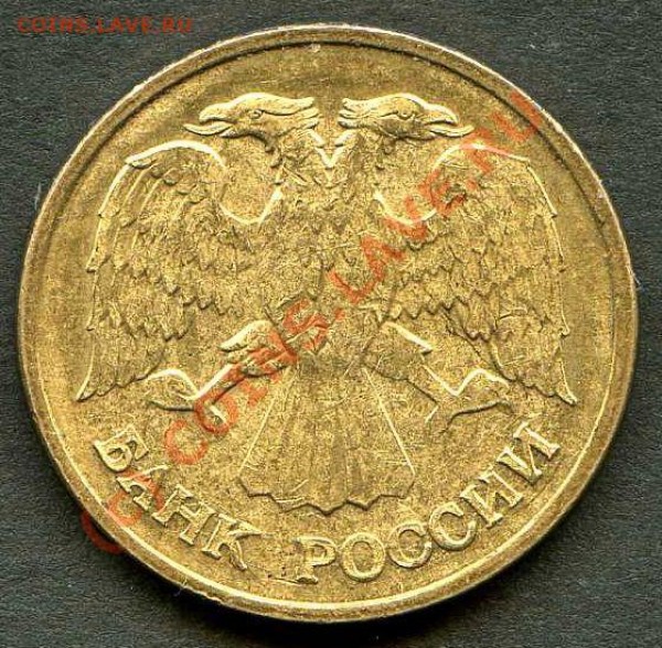 5 Рублей № 1 - Реверс_5_1_непрочекан124