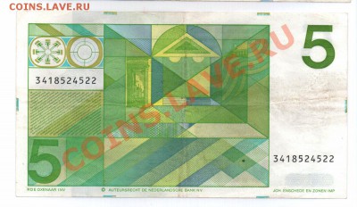 5 гульденов Нидерланды 1973 г до 02.06.11 22-00 мск - nl5-73-r