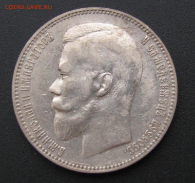 1 рубль 1896 год - ek1
