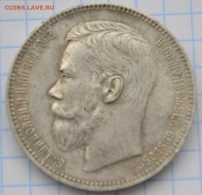 1 рубль 1896 год - ek2