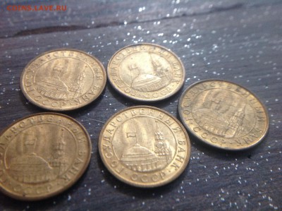 5 рублей и 10 рублей 1991 года брак ли? - image