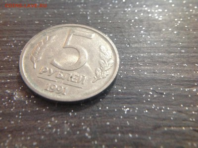 5 рублей и 10 рублей 1991 года брак ли? - image