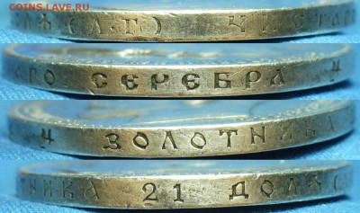 Рубль 1897 года АГ С 200 рублей До 23.10.18 в 22.00 по мск - P1490094.JPG