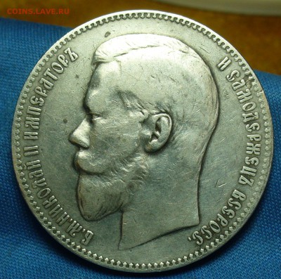 Рубль 1897 года АГ С 200 рублей До 23.10.18 в 22.00 по мск - P1490093.JPG