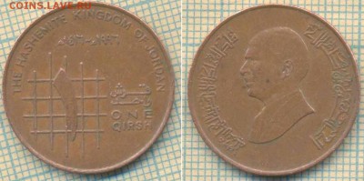 Иордания 1 кирш 1996 г., до 24.12.2018 г. 22.00 по Москве - Иордания 1 кирш 1996  4536