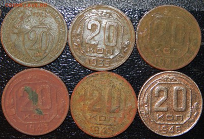 20 коп. 1951, 33-36, 40-54, 61-91 гг.,21 шт., до 22:00 22.12 - 20-33-46 6 ШТ..JPG