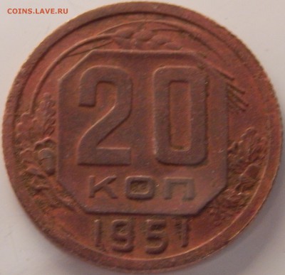 20 коп. 1951, 33-36, 40-54, 61-91 гг.,21 шт., до 22:00 22.12 - 20-36-91 15 ШТ.-5.JPG