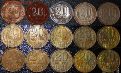 20 коп. 1951, 33-36, 40-54, 61-91 гг.,21 шт., до 22:00 22.12 - 20-36-91 15 ШТ.-2.JPG