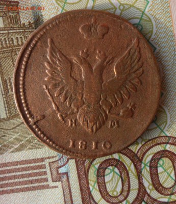 2 копейки 1810 года, до 27.12.18 в 22.00 по мск - п2