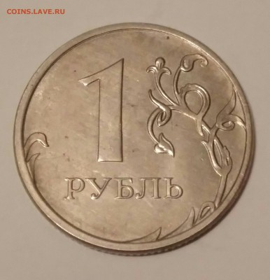 1 рубль 2018 не магнит. - 669E1C1C-E618-4CE0-BFEE-2DA44A0557CE