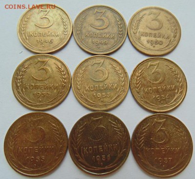 3 копейки 1934-1991 - 40 штук без повторов до 25.12. в 22-00 - 7.JPG