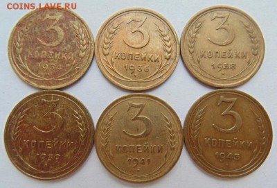 3 копейки 1934-1991 - 40 штук без повторов до 25.12. в 22-00 - 9.JPG