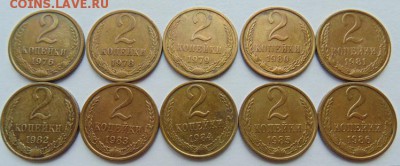 2 копейки 1926-1991 - 46 штук без повторов до 25.12 в 22-00 - 8.JPG