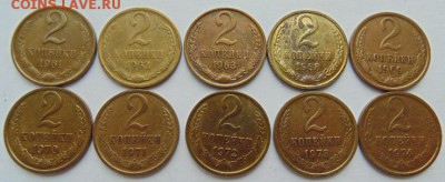 2 копейки 1926-1991 - 46 штук без повторов до 25.12 в 22-00 - 6.JPG