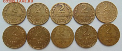 2 копейки 1926-1991 - 46 штук без повторов до 25.12 в 22-00 - 4.JPG