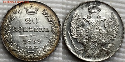 15 Коп 1 zloty 1839 нг unc. Помогите оценить - image
