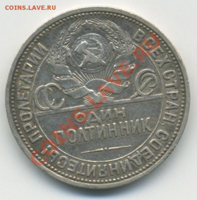 50к-1924г ПЛ    до 22:00   02.06.2011. - 50к.-1924ПЛ