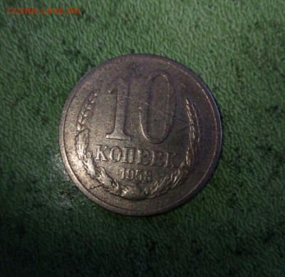 10 копеек 1958 На подлинность. - IMG-20181220-WA0004-1