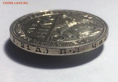 Рубль 1924 ПЛ - до 26.12.2018.23.00 - IMG_6686