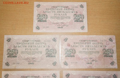250 рублей 1917 7 штук до 25,12,2018 22:00 МСК - DSC08474.JPG
