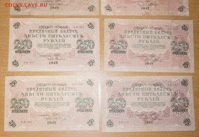 250 рублей 1917 7 штук до 25,12,2018 22:00 МСК - DSC08475.JPG