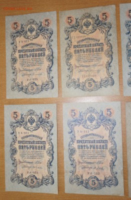 5 рублей 1909 9 штук - DSC08493.JPG