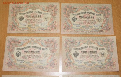 3 рубля 1905 20 штук до 25,12,2018 22:00 МСК - DSC08500.JPG