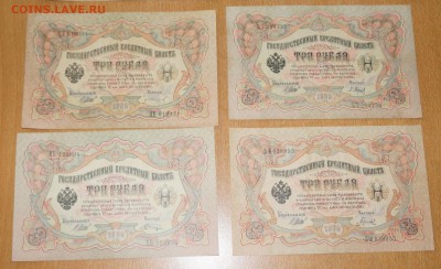 3 рубля 1905 20 штук до 25,12,2018 22:00 МСК - DSC08501.JPG