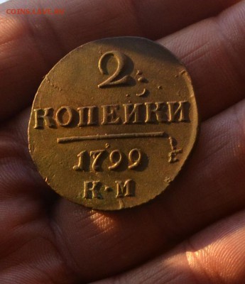 2 копейки 1799 км до 26 12 2018 мск 22-00 - DSC_2940вв