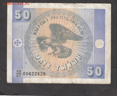 Киргизия 1993 50т с рубля - 43