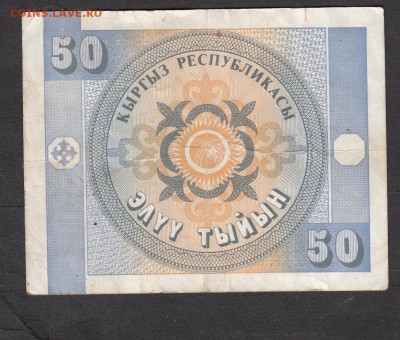 Киргизия 1993 50т с рубля - 43а