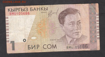 Киргизия 1999 1 сом от 5р - 44