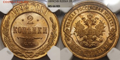 3 копейки 1899 СПБ UNC - A3B8B644-9504-46AF-9383-89169D56F496