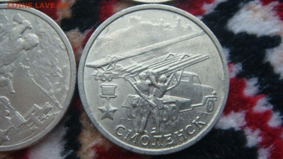 2000 2 рубля города Герои -8 штук до 18-30 24.12.18 - DSC08521.JPG