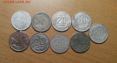 20 коп 1932 - 1948 9шт - 20 коп 1932-48 1 1
