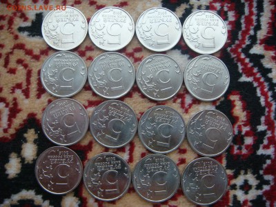 2012-16 5 рублей разные -16 штук - DSC08531.JPG