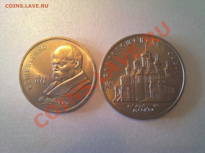 5руб.-благовещ.собор ,1руб.-шевченко (МЕШКОВЫЕ) - Фото495