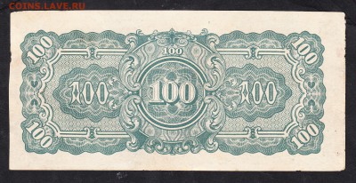 Японская оккупация 100 рупий - 33а