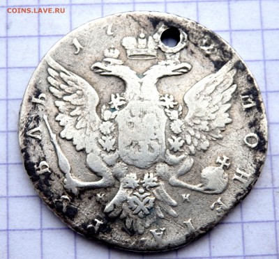1 рубль 1762 года СПБ НК (с отверстием) до 23.12.2018 22-00 - PC210746.JPG