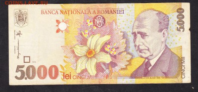 Румыния 1998 5000 лей - 16