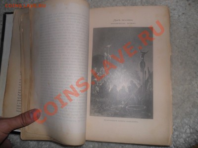 книга Две Волны  Череванский В. П - SAM_0102