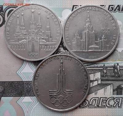 1 рубль 1977, 1978 и 1979 до 25-12-2018 до 22-00 по Москве - Олимпмада Р