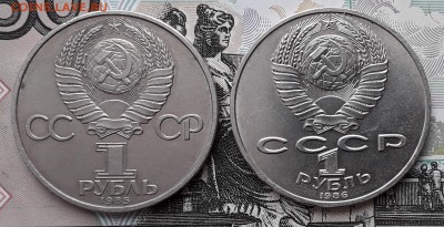 1 рубль 1985 и 1986 Фестиваль и Мир до 25-12-2018 22-00 Мскв - МиФ А