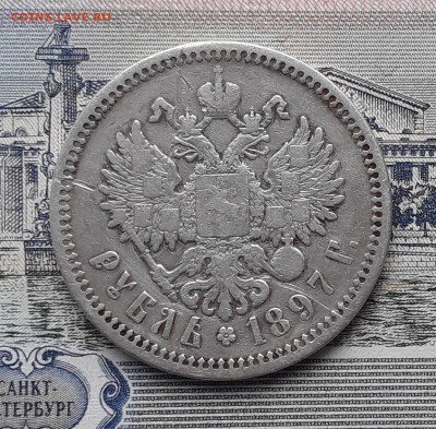 1 рубль 1897 АГ СПБ до 25-12-2018 до 22-00 по Москве - 1 97 Р
